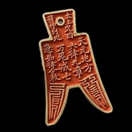 King Mang Dabu Taishang Guisan Guisan Money Cinnabar Wenbian Biography Ansheng Money Imitation Coin国