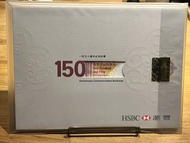 HSBC 150 Years HK$150 Commemorative Banknote 𣿬豐銀行150周年港幣面額150元紀念杪票