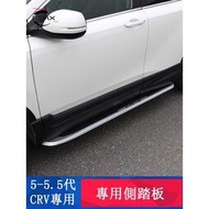 台灣現貨CRV5 CRV5.5 專用 側踏板 迎賓腳踏板 車身踏板 專用HONDA CRV  露天市集  全台最大的網路