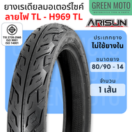 ยางเรเดียลมอเตอร์ไซค์ GOODRIDE (กู้ดไรด์) / ARISUN (อาริซัน) H969 ลายไฟ T/L (Tubeless) ขอบ 10 และ 14