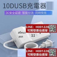 usb多口充電器 十口USB快充充電器 智能手機平板通用大功率10A多孔充電插座2.4A