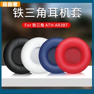 [Taiwan Shipment] Audio-Technica ATH-ar3bt Earmuffs ar3bt ar3is Head-Mounted Bluetooth Head Beam Cov
