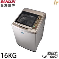 [特價]【SANLUX台灣三洋】16KG超音波單槽洗衣機 SW-16AS7