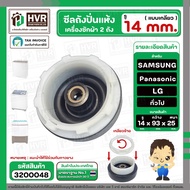 Spin-Dry Tank Seal For Washing Machine SAMSUNG Panasonic LG General Hole 14 mm. x Width 93 (Spiral P