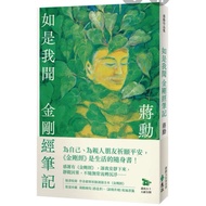 [957B] Book, If I Smell: Diamond Sutra Notes, Jiang Xun, Yuan Liu, March 27, 2025