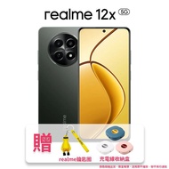 realme 12x 5G （6G/128G） 黑 贈鑰匙圈＋充電線收納盒_廠商直送