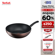 กระทะ Tefal กระทะก้นลึก อินดักชั่น ขนาด 28 ซม Day by Day รุ่น G1431995