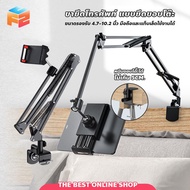 F2C Tablet Clamp Durable Not Easy To Fall Off Mobile Phone-Smartphone Holder Size 11-18 Cm. Table Ty
