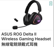 ASUS ROG Delta II 無線電競耳機