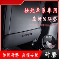 Infiniti Adapt To The Ultimate QX50 QX60 Car Interior Decoration Accessories Rear Seat Kick Pad Back