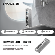 SHARGE | High Capacity Plane Certified Portable Charger 20000mAh