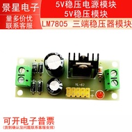 L7805 LM7805 Three-End Voltage Regulator Module 5V Voltage Regulator Power Module 5V Voltage Regulat