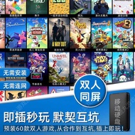 Two People Chengxing Computer Game Console Wireless Handle PC Mobile Hard Disk Break-up Lousy Kitche