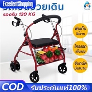 การรับประกันถาวร  รถเข็นช่วยพยุงเดิน walker ช่วยเดิน รถเข็นผู้สูงอายุ ล้อ wheelchair