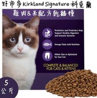 好市多Kirkland Signature 科克蘭 雞肉&amp;米配方乾貓糧  5包下標區 (可離島配送)