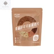 欧扎克亚麻籽可可粉燕麦片Ozac Flaxseed Cocoa Powder Oatmeal Triple Nutritional Breakfast Replacement 350g