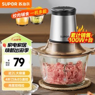 苏泊尔（SUPOR）绞肉机家用电动 不锈钢多能料理机 绞馅机碎肉搅肉机切菜辅食搅拌机JR05-300