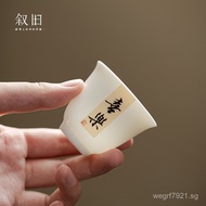 Nostalgia Yangzhi Jade Tea Cup Dehua White Porcelain Tea Cup Guest Cup Handwritten Kung Fu Tea Set S