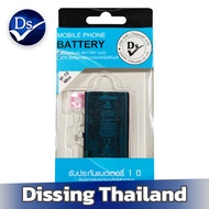 Dissing Battery i13 mini (ประกันแบตเตอรี่ 1 ปี)