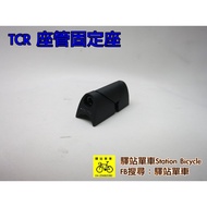 Giant TCR Dedicated Giant TCR Frame Seatpost Fixed Seat Tensioner Tensioner Suitable for Carbon Fibe