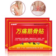 200 pieces of Wan Tong Muscle Patch, lumbar disc herniation200 Patches Ten Thousand Pain Muscle Patch lumbar disc Protrusion Pain Dedicated Cervical Spine Disease Shoulder Periodontitis Joint Rheumatism Paste OU