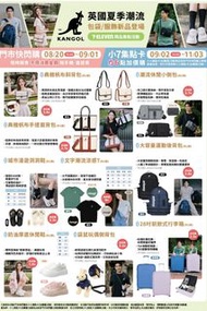台灣代購 親送香港 KANGOL 英國夏季潮流 包袋服飾新品登場 7-ELEVEN 精品集結活動 門市快閃購 小7集點卡 典雅帆布斜背包 斜背包 側孭袋 典雅帆布手提肩背包 手提袋 潮流休閒小側包 大