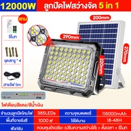 ไฟโซล่าเซลล์ 25000W โคมไฟโซลาเซลล์ led แสงสีขาว ไฟถนนโซล่าเซลล์ Solar Outdoor Lighting IP67กันน้ำ ส