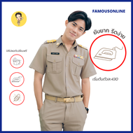 (ขายแยกชิ้น)ชุดข้าราชการผู้ชายแขนสั้นทับในชาย /เสื้อข้าราชการสีกากีแขนสั้นชาย / เสื้อลูกเสือ ชาย