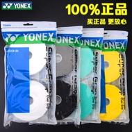 YONEX YONEX Badminton Racket Big Plate Hand Glue AC102EX30 Tennis Racket YY Hand Glue Sweat-Absorben