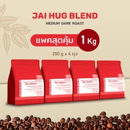 Coffee Press เมล็ดกาแฟคั่วกลาง Arabica 100% (1 Kg.) Shan State Myanmar  - Jai Hug Blend (250 g. X 4 