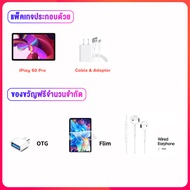 ใหม่ Alldocube iPlay 50 Pro แท็บเล็ต MTK Helio G99 Octa-Core 8GB RAM 128GB ROM 10.4 นิ้ว 2K ใส่ซิมโท