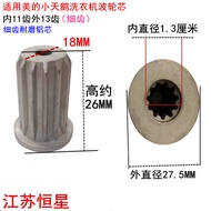 Tyk b.Washing Machine Accessories Wheel Core Wheel Repair Core Center Gear Core Water Leaf Metal Sha