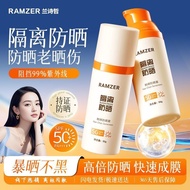 High Power Whitening Anti-Sweat Refreshing Non-Oil Anti-Lighting Sunscreen Lotion High Power Whiteni