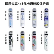 Suitable for RECK Four Fifth Generation Protective Cases RECK RECK 5th Generation Pole Protective Ca