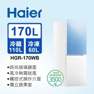 【Haier海爾】 170L 一級能效彩色玻璃風冷無霜冰箱-藍白色（HGR170WB上冷藏110L/下冷凍60L）_廠商直送