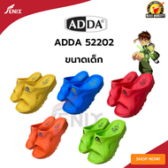 รองเท้าเด็ก ADDA แบบสวม รุ่น 52202 สินค้าพร้อมส่ง มีเก็บปลายทาง