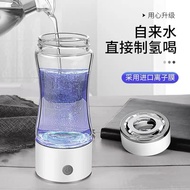 水氢康智能富氢水素机水素水杯便携式负离子水杯 - Rechargeable Portable Hydrogen, Alkaline Water Maker Bottle (japan Technolo