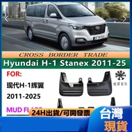 Suitable For 11-25 Hyundai Huiyi H-1 Mudguard H-1 Stanex Car Leather Accessories