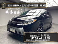 中古車 二手車【元禾阿龍店長】2019 Toyota Sienna 七人座 跟車/環景/雙電滑門/電尾門❗️(072) 新北中古車買賣 二手車 推薦業務 認證車 實車實價 無泡水 無事故 找錢 超貸 車換車