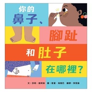 Mickey Buck Where Is Your Nose, Toes And Belly?: The Most Sweet Parent-Child Interactive Picture Boo