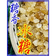 Primary Color Rock Candy Yellow Sugar Cane Fragrant Table Natural Old Sweet Not Fire Crystal & Fine 