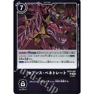 BT23 - Digimon Card - BT23-097