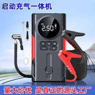 Car Emergency Jump Starter Air Pump Combo12V Power Bank Inflator Power Bank Outdoor Power Bank