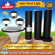 โคมไฟโซล่าเซลล์ SOLAR STREET LIGHT LED รุ่น SG-1 เปลี่ยนสีได้ 3 สี ปรับความสูงได้ 3 ระดับ กันน้ำ IP5