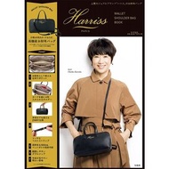 日本雜誌附錄 HARRISS PU皮革 多隔層 卡位 手提 單肩 兩用袋 斜孭袋  （需訂購）