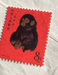 高價徵求  紅色郵票  回收猴票 回收80年代猴票 回收郵票