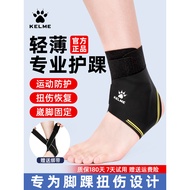 Calmy Ankle Protector Anti-Wai Foot Protector Ankle Cover Sprain Recovery Protective Gear Profession