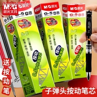 = Chenguang Push Refill 0.5 Black g5 Black Refill Push Gel Refill Bullet g-5 Refill Push G5 Gel Pen 