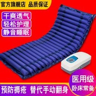 【現貨】健悠悠醫用防褥瘡氣床墊電動氣墊床癱瘓家用老人護理充氣墊翻身