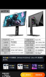 27吋4k顯視屏
